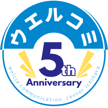 ウエルコミ 5th Anniversary