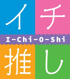 イチ推し(市原市)